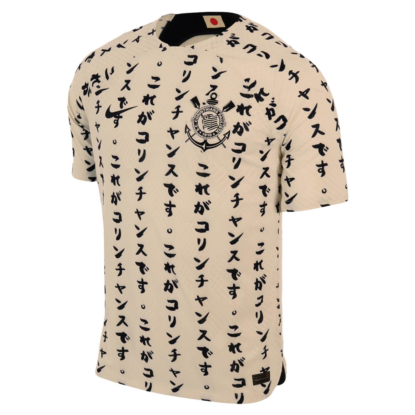 Corinthians Third Jersey 22/23 Fan Version