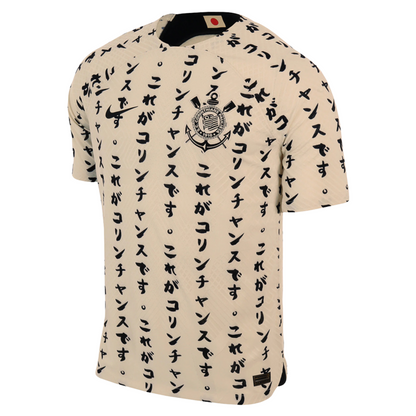 Corinthians Third Jersey 22/23 Fan Version